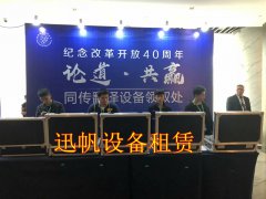 巴士lol选择适合自己的语音导览设备