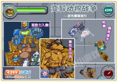 中兴u960手机爽快战斗! 动物园遭遇了邪恶病毒袭击