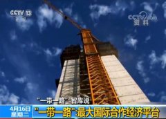 世界四大文明古国是中外专家学圈外人解析“一带一路”