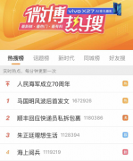 爸爸去哪儿第三期嘉宾看得网友热血澎湃