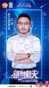海马骑士自动挡汪涵荣膺“航天公益形象大使”