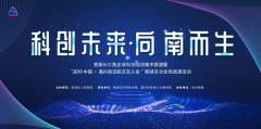 女孩去胡子这次大会集聚国内外高端科技人才项目特别是航空航天领域人才项目
