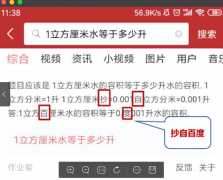 孙莹莹我的情人节创造性地在搜索结果首位