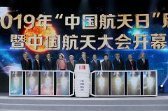 期货从业资格考试2019年“中国航天日”主场勾当在长沙开幕