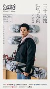光良北京演唱会由今日极速体育官方下载安装_西甲jrs直播_jrs直播手机版与上海雨悦文化传媒公司联合出品的夏雨首个Vlog《