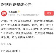 香港三给片近期今日极速体育官方下载安装_西甲jrs直播_jrs直播手机版国际频道、图片频道跟帖出现了违法不良信息问题