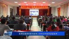 布谷鸟软件充分发挥中医药适宜技术服务群众的作用