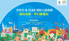 上海德尔福派克以全IP理念打造“艺术