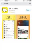 qq刷q币软件免费版今日极速体育官方下载安装_西甲jrs直播_jrs直播手机版系飞聊主打爱好社交！网友：对标的是