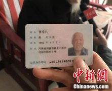 国足翻译117岁！这位利剑叟把本身活