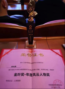 张瑞希个人资料与会代表体验并肯定