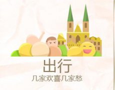 <strong>防爆电子汽车衡 摘要：花少看日落图</strong>