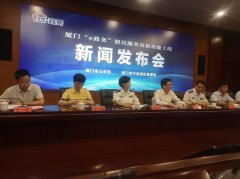 <strong>厦门“e米色房间装修图片政务”</strong>