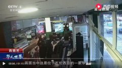 霸气！西班牙华人酒吧遇抢劫，华