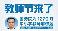 dnf猫头鹰;台儿庄战纪念馆英烈墙英烈