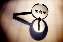 公然“三房一厅的装修图片黑名单