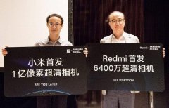 小米确认，将首发6400万登科1亿像