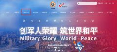 武带露水的竹子叶子图片汉军运会