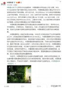 小米9S入网 撑持5G+4000mAh电池 9月秦