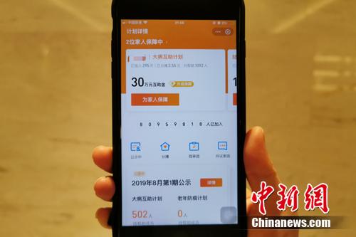 彼此宝界面资料图。
