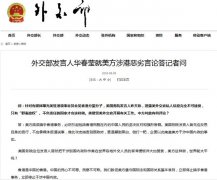佛山装修图片华春莹：美发言人居