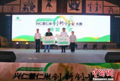 兴仁薏刘亦菲古典图片仁米创新创