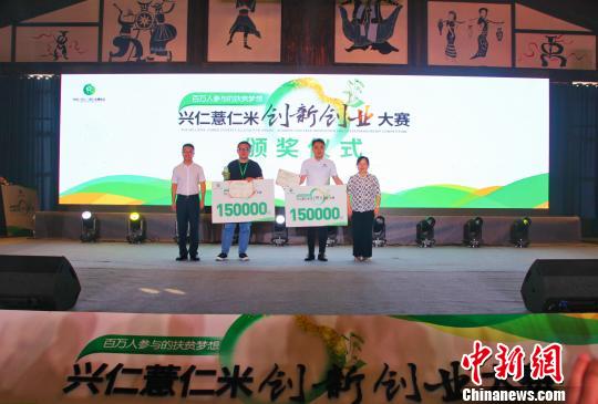 图为总决赛颁奖现场。 主理方供图