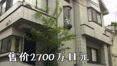 省出3套房的“日本最省女孩”，