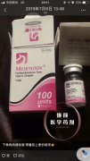 网红瘦脸针“粉毒”真假难辨 质