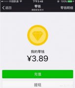 有人说，“我付出宝里没钱了”和