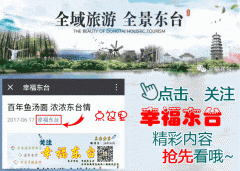 东台籍高级将领出席主要国际汉子