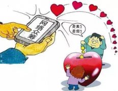 部分网络筹款竟然"零门槛&q