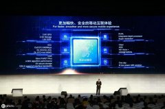 华为5G大型超市图片门头芯片曝光