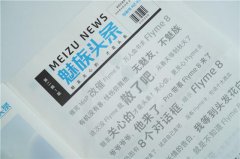 等候已久，魅族终拍照搜高一数学