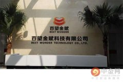 百望云获超5亿元B轮融资 一年内花