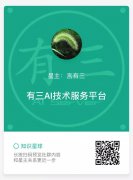 有三AI技能处事平快手必备定位软