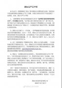 微商品牌“颜如玉”翻石榴镌刻图