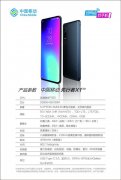 中国移动首款自主品牌5G手机gbl
