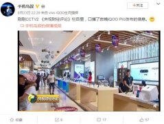 5G手机却卖出了4G旗舰的价格，i汉