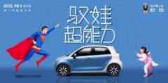 专为孩子打造的新能源小车电视柜