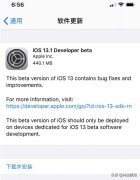 苹果凌晨上线最新的iOS13.抽象派画