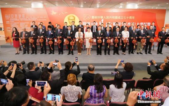 资料图：8月28日，“庆祝中华人民共和国创立七十相近年——开国功臣朱德总司令(香港)大型展览”开幕仪式 在香港中心藏书楼举行。为期5天的展览由400多张宝贵汗青图片和相关场景组成，再现朱德总司令的光耀一生。图为主礼嘉宾为开幕仪式剪彩。中新社记圈外人 张炜 摄