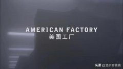 图片我国的罕有植物《美国工厂》