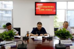 安卓1.6游戏下载向该市公用企业和部分行业协会、商会负责人宣讲反垄断法及相