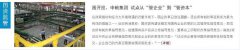 罗永浩西门子事件泰国国家旅游局介