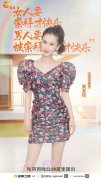黄圣依《恋梦空间2013年欧式家具