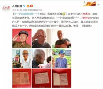 德宏州地图河北96岁老兵打动全中国！