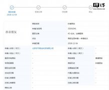 注册名 另外还有可能字节跳动会为用