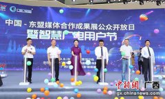 qq表情包兔斯基东盟媒体相助成就展举