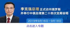 武术基本功中俄作为负责任的世界大国和安理会常任理事国